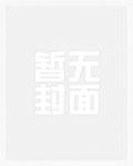 主角周肆虞晚秋全集阅读